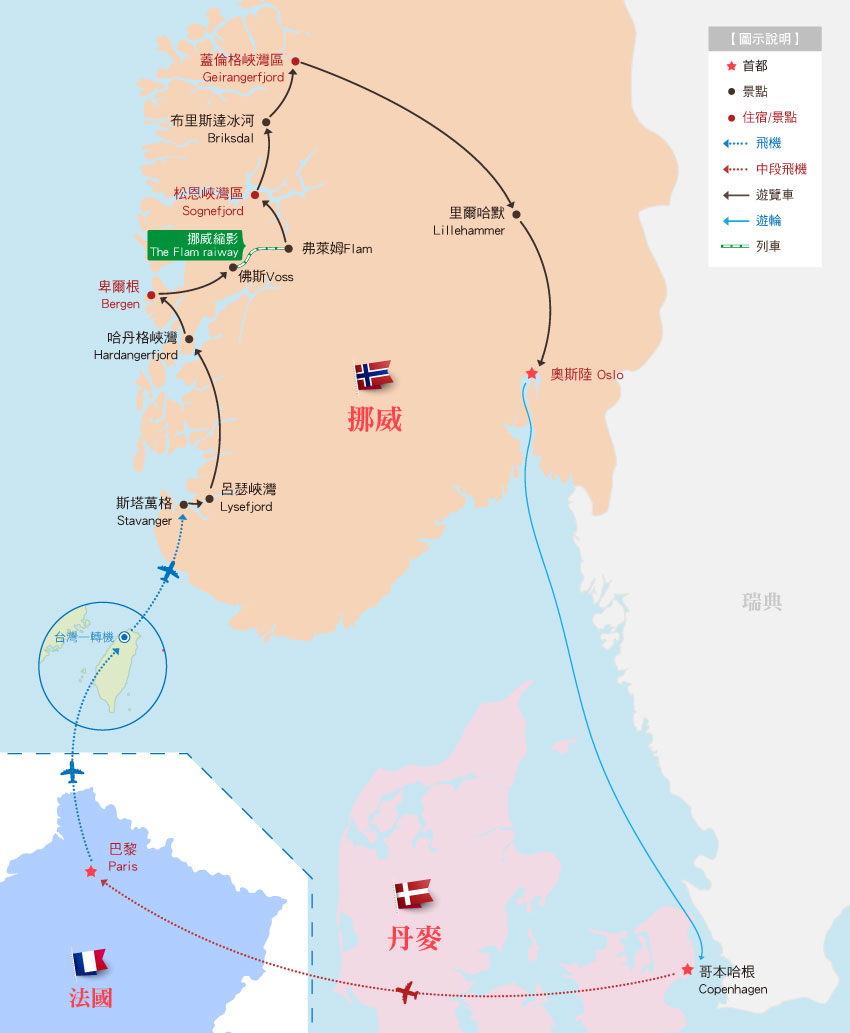 挪威+丹麥行程地圖